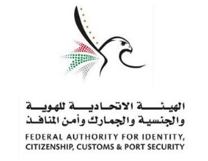 fedaral authority for identity and citizenship, customs & port security